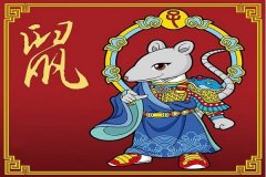 属鼠2020年本命年幸运色是什么，生肖鼠今年不适合穿什么颜色