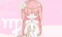 苏珊米勒处女座2019年6月运势完整版