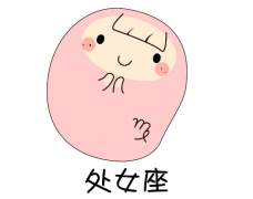 2019年处女座全年运势详解