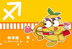 如何与射手座相处