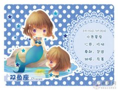 双鱼座在什么领域最能成功