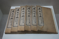 康熙字典起名字的原则和方法