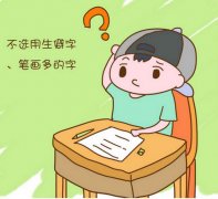 给宝宝取名字千百别犯了这些错误
